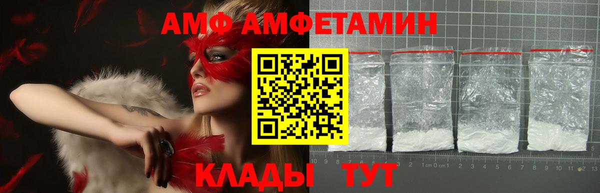 Amphetamine VHQ Дзержинск