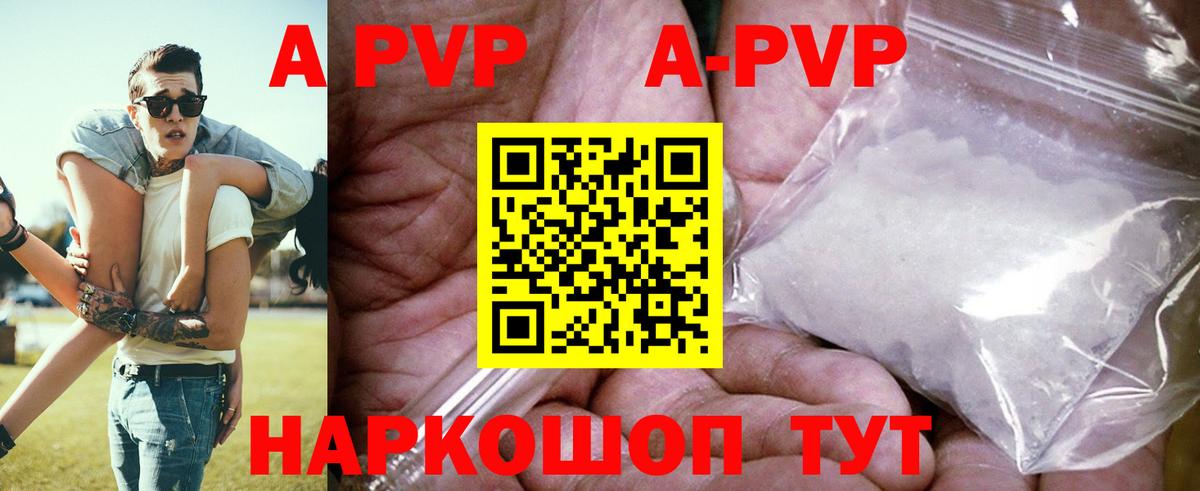 Дзержинск  APVP мука  A-PVP VHQ  A-PVP СК  Alpha PVP  Вход с VPN 