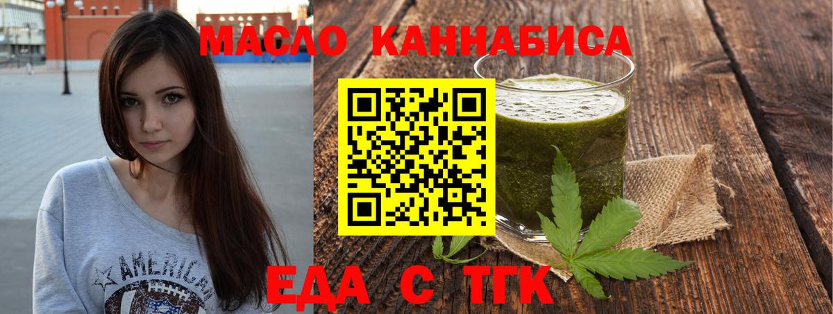 Canna-Cookies конопля Дзержинск