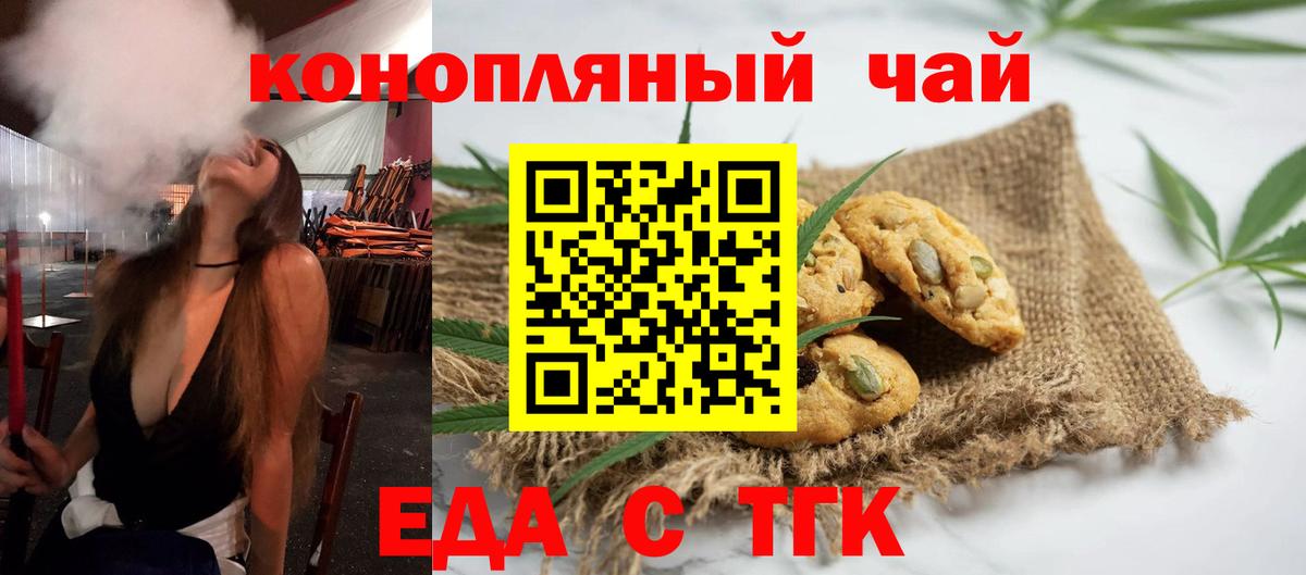 Дзержинск  Canna-Cookies марихуана  Вход с VPN 