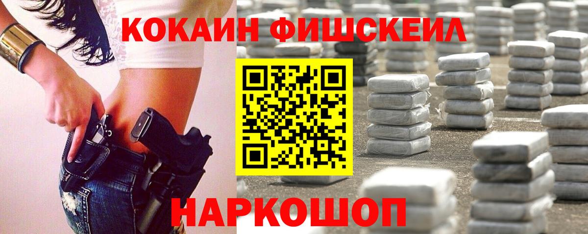Cocaine Эквадор Дзержинск