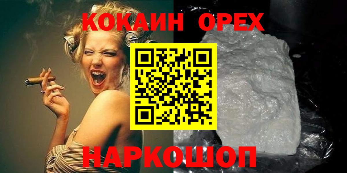 Дзержинск  COCAIN  где найти наркотики  Кокаин 97%  Cocaine Columbia  Вход с VPN 