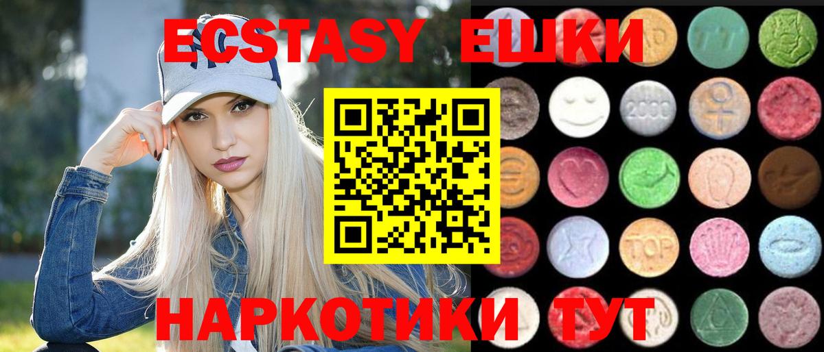 купить наркотик  Вход с VPN  Дзержинск  Экстази XTC  Экстази 