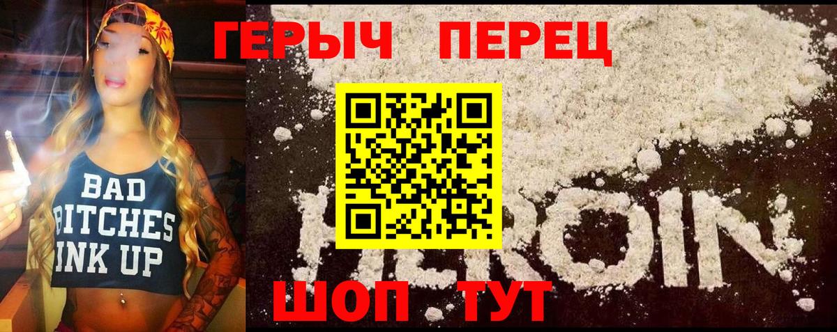 ГЕРОИН афганец Дзержинск