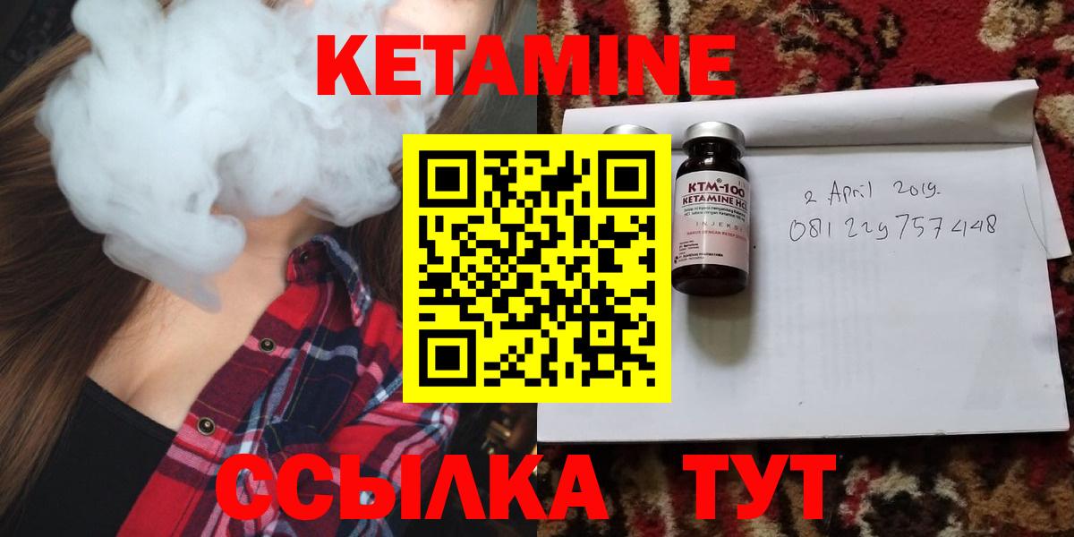 Кетамин VHQ  Вход с VPN  Кетамин ketamine  ссылка на мегу tor  Дзержинск 