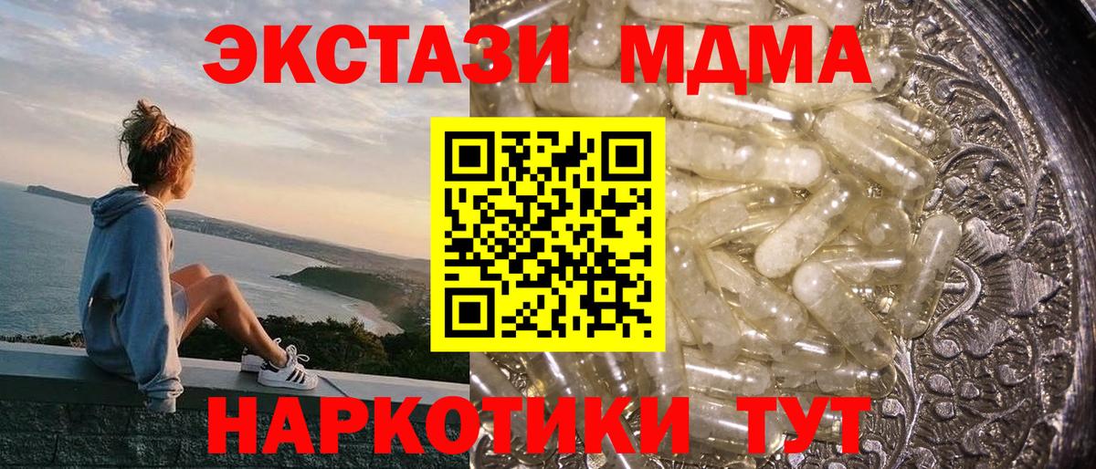 MDMA молли  MDMA  МДМА кристаллы  Дзержинск  Вход с VPN 