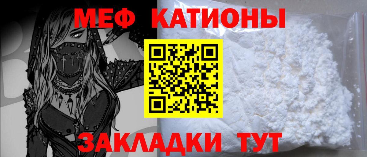 Дзержинск  Меф  Вход с VPN  Мефедрон  МЕФ mephedrone 
