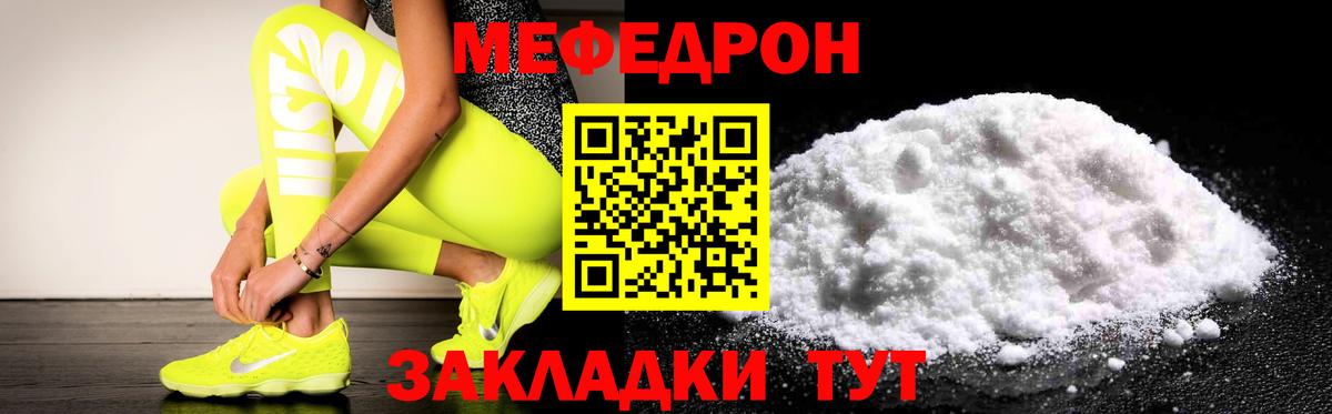 Мефедрон мука Дзержинск