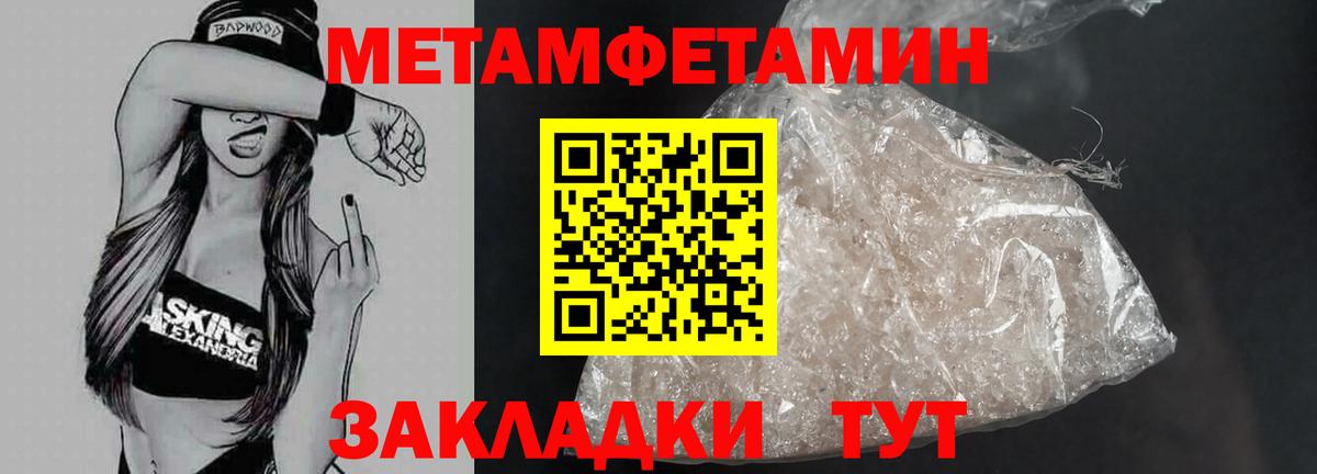 Первитин  МЕТАМФЕТАМИН Декстрометамфетамин 99.9%  Вход с VPN  МЕТАМФЕТАМИН Декстрометамфетамин 99.9%  Дзержинск 