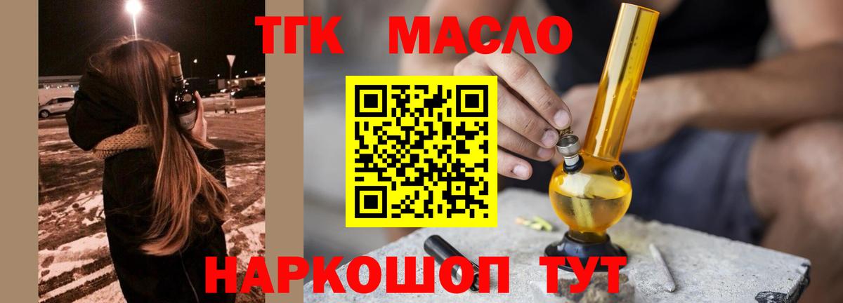Дистиллят ТГК THC oil  ТГК вейп  цены   Вход с VPN  Дзержинск 